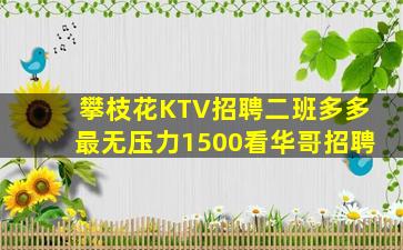 娄底夜总会招聘