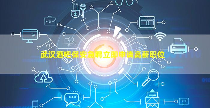 伊春KTV招聘